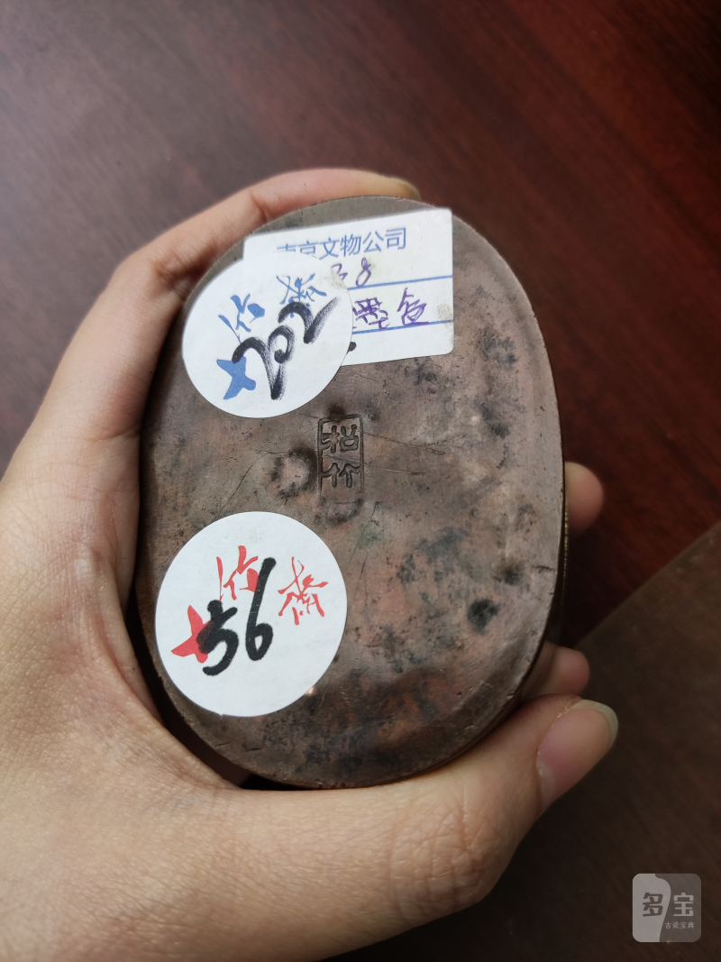 清 “松竹”款铜金文墨盒、铜古币墨盒 - 图8